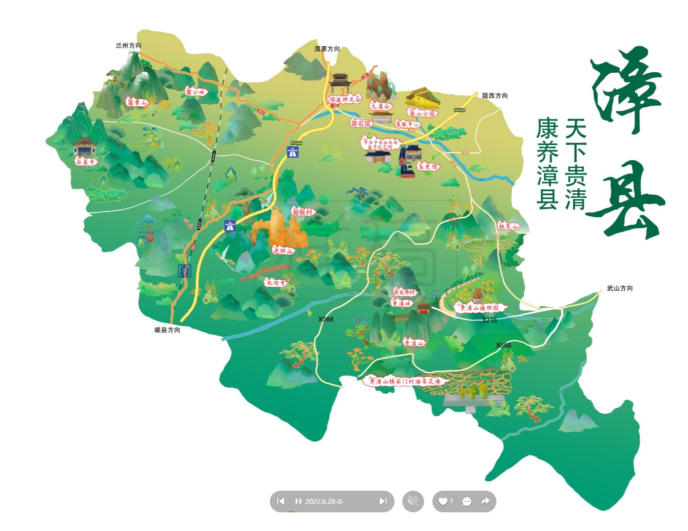 黄流镇漳县手绘地图